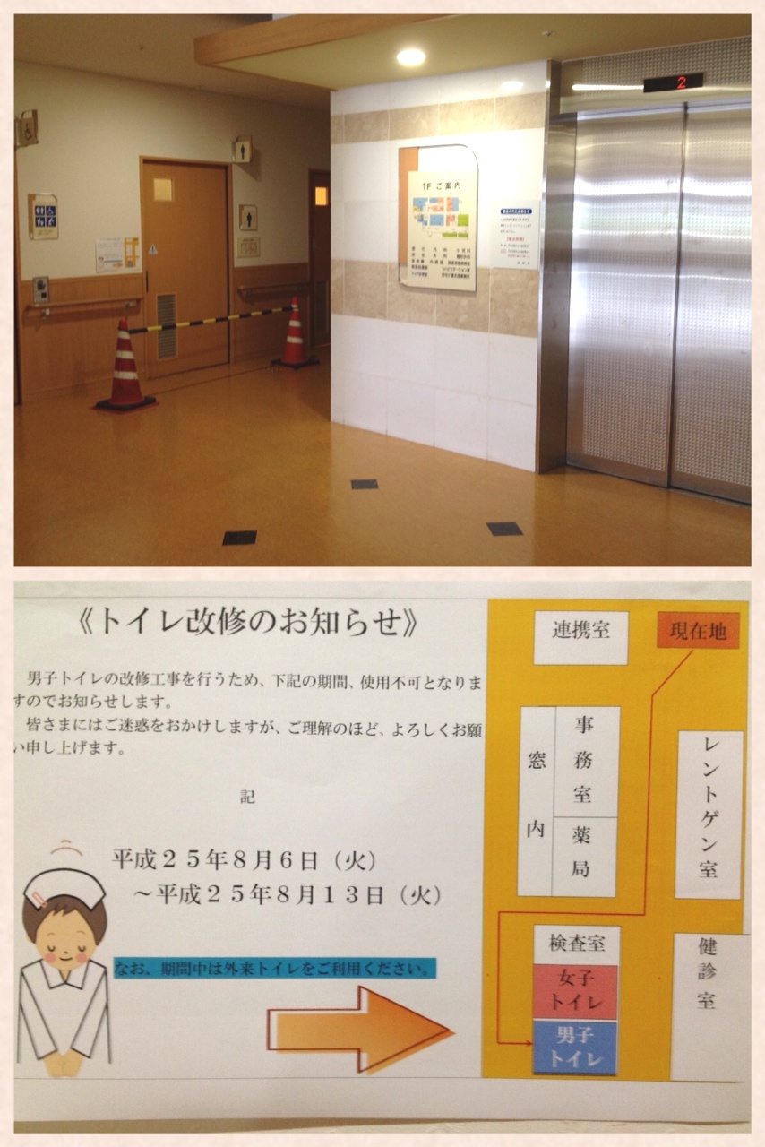 トイレ改修.JPG