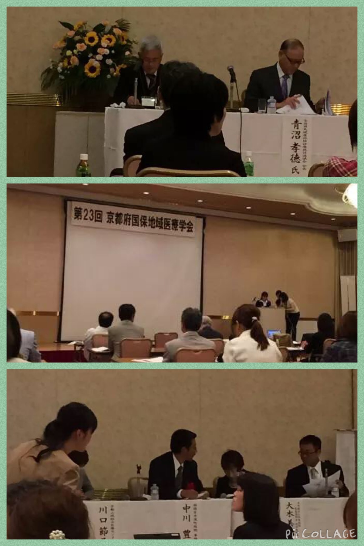 2014gakkai.JPG