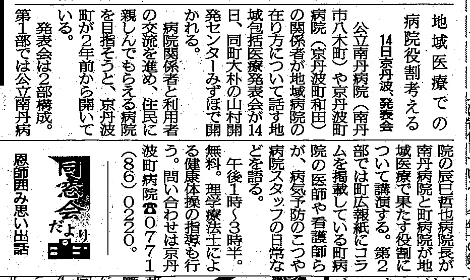 Ｈ26発表会新聞記事.png