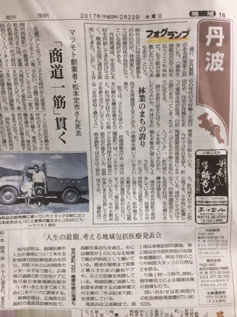 京都新聞.JPG